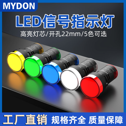 LED电源宽电压红绿黄蓝白指示灯