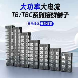 TB接线端子排接线柱1512/2512/1503/1504/4504配电箱接头端子座