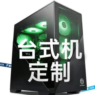 【盛远装机】电脑配置咨询组装电脑主机硬件升级一对一定制服务