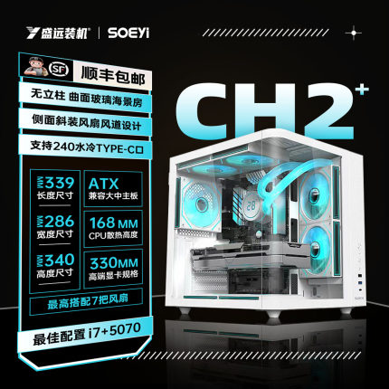 硕一鲲鹏CH2+曲面玻璃鱼缸海景房ATX紧凑小机箱台式机电脑240水冷