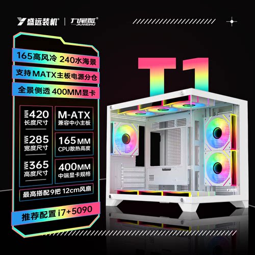 九尾狐T1无立柱海景房机箱类S960