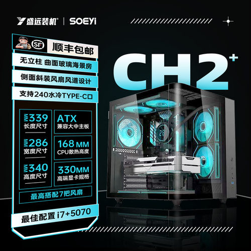 硕一CH2+曲面ATX小海景房机箱