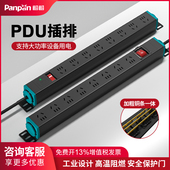 盼盼pdu机柜插座机房排插 电源工程多孔位插板大功率防雷工业插排