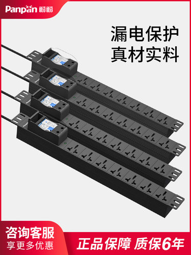 盼盼PDU电源机柜插座漏电保护空开插排防短路过载工业接线板排插