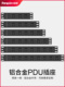 盼盼Pdu机柜插件金属4 8位插座机房工业工程插件小五孔插件配线