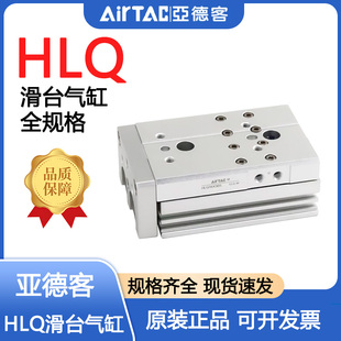50X75SA 10X20X30X40 BFMXQ AirTAC亚德客滑台气缸HLQ6