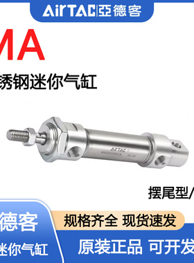 亚德客不锈钢迷你气缸MA16/20/25/32*15X25x30X50X75X100X125-SCA
