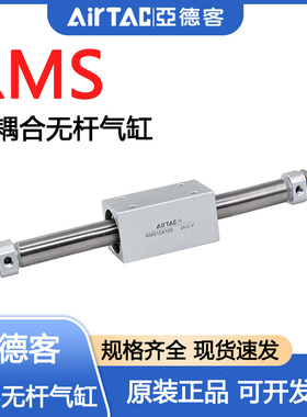 原装正品亚德客无杆气缸磁藕式RMS10/16/25/32X100X150X250X300LB