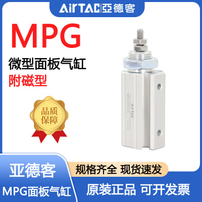 亚德客MPG微型面板安装型气缸