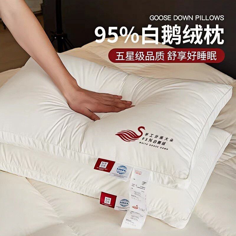 白鹅绒五星酒店枕头护颈椎助睡眠睡觉专用枕芯家用一对整头成人男