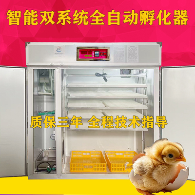 小鸡孵化器小型家用全自动智能孵化机全自动孵化箱孵蛋器双室孵化