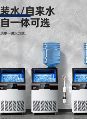 北极熊一体机制冰机商用