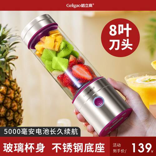 格立高榨汁机家用小型便