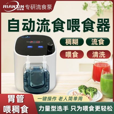 日安鑫电动流食助推器鼻