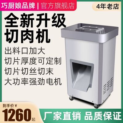 巧厨娘商用多功能不锈钢