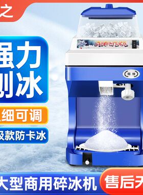 碎冰机全自动商用打四果