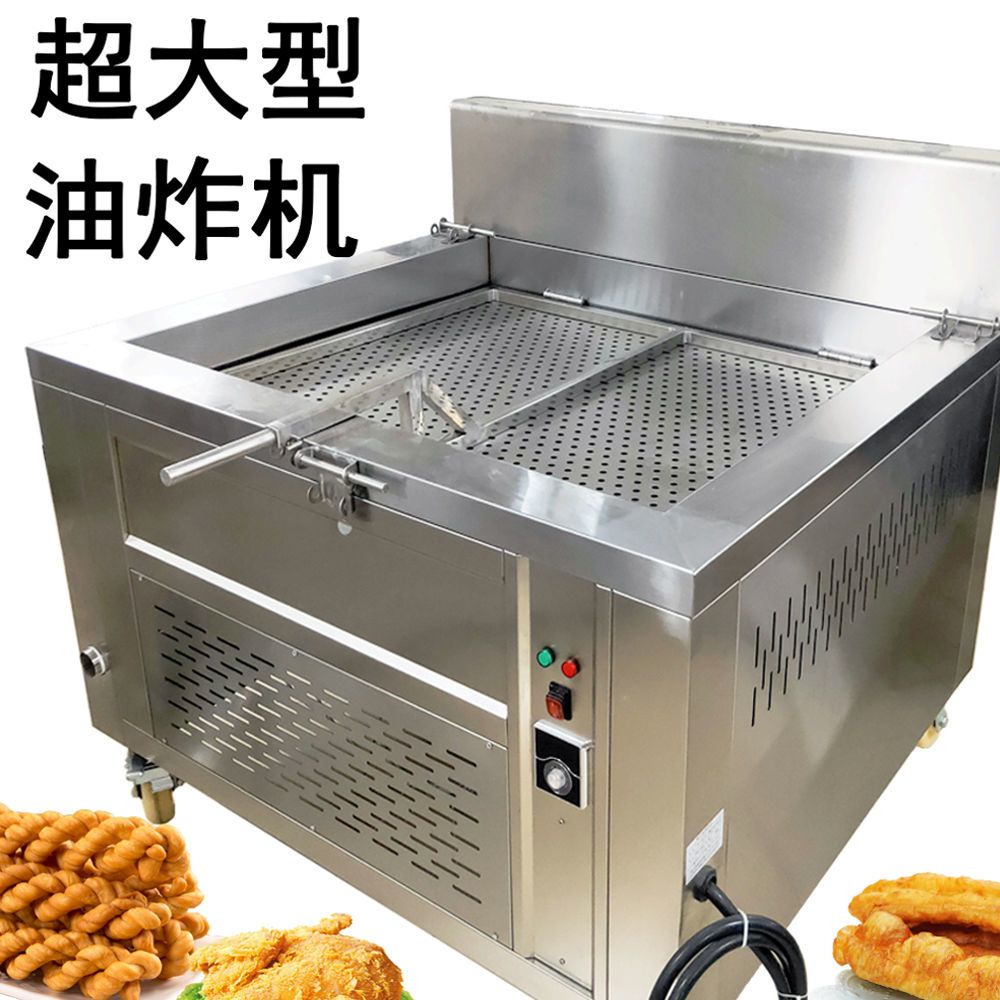 超大型电炸炉商用油炸锅大容量大功率立式油炸炉炸豆腐泡炸鸡鱼干