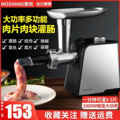 绞肉机家用电动多功能全
