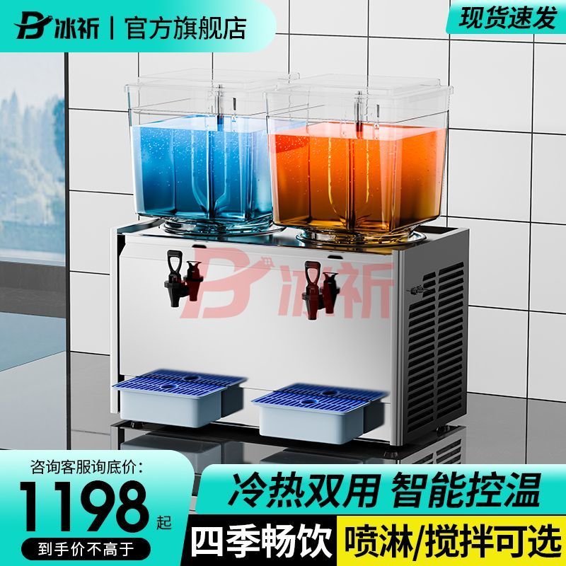 饮料机商用冷热三缸豆浆搅拌冷饮机自助餐酸梅汤果汁机两用