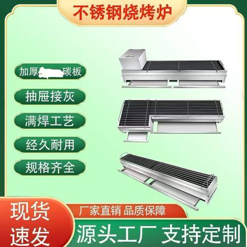 商用包钢烧烤炉木炭隔热