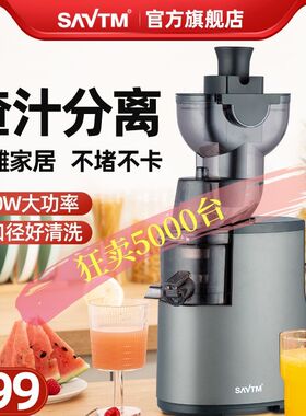 狮威特v9商用家用大口径榨汁机全自动渣汁分离原汁机摆摊250瓦