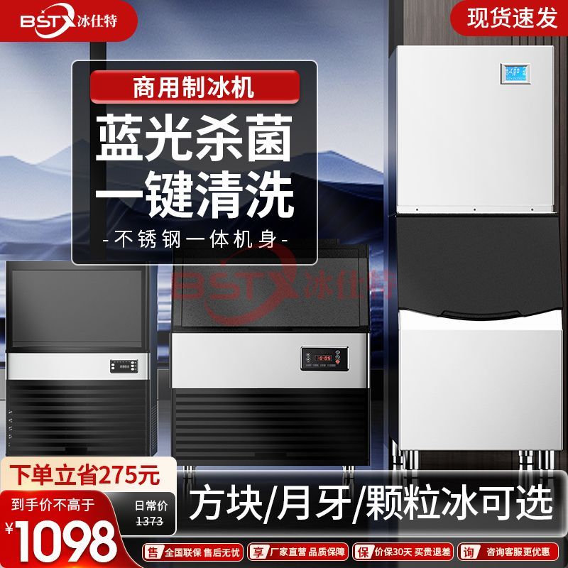 全自动制冰机商用大型风冷方形冰块机自来水桶装水酒吧奶茶店ktv
