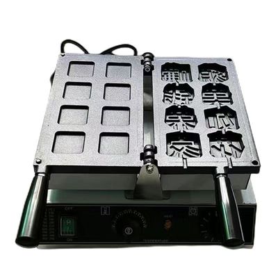 网红文字烧电热燃气机器