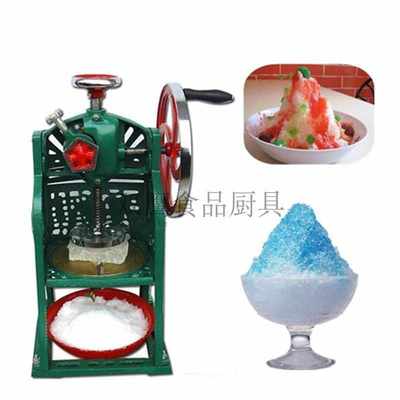 商用老式手动刨冰机手摇