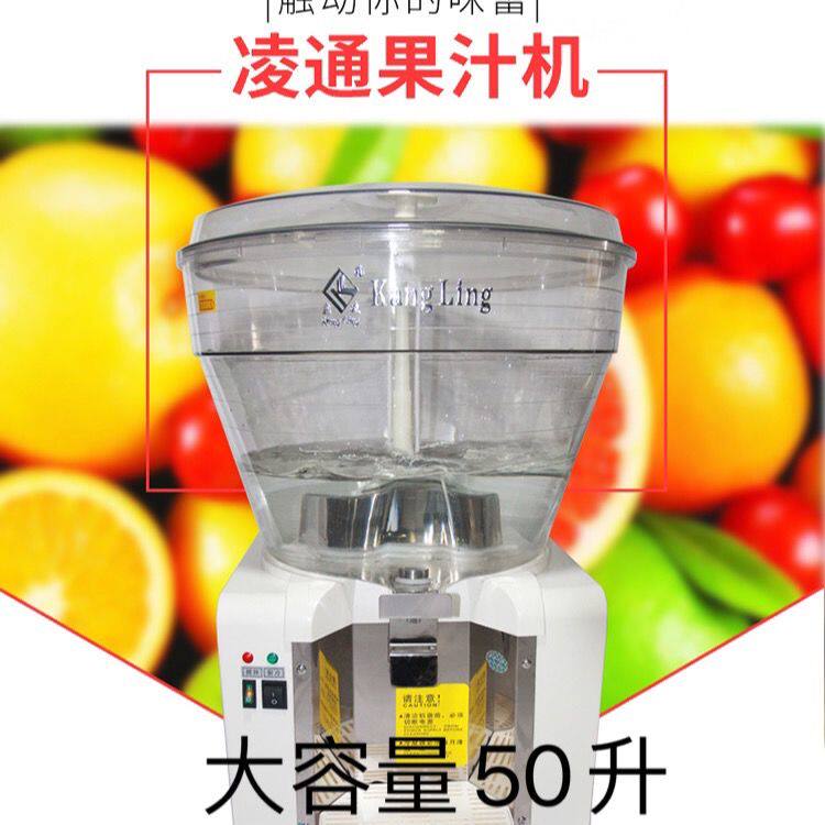饮料机单缸果汁酸奶制冷制热大容量店铺专用美食节椰奶机器