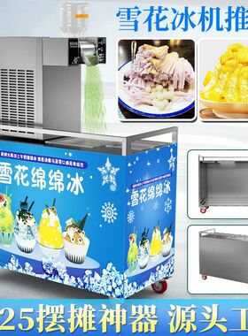 商用夏日雪花冰机网红冰