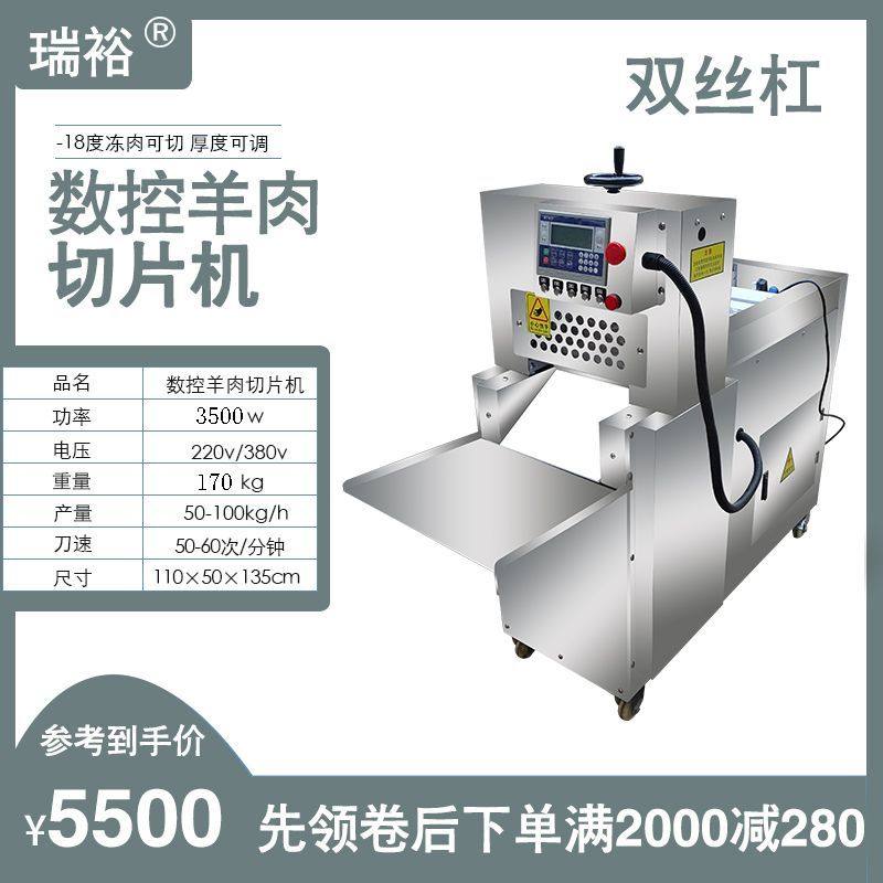 全自动数控牛羊肉切卷机切片机刨肉机冻肉切卷切片机厂家直销商用,厨房电器,其它厨房家电,淘宝优惠券,粉丝福利购,淘宝优惠卷