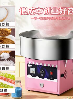 棉花糖机商用摆摊拉丝彩
