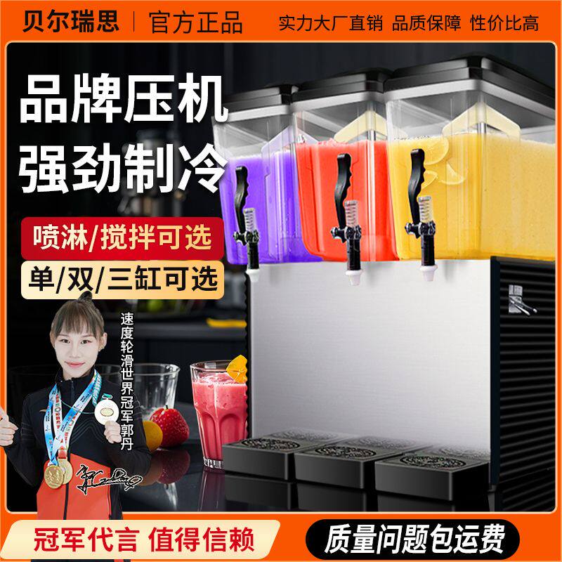 饮料机商用冷热三缸自助果汁机冷饮双温奶茶全自动单双缸喷淋果粒