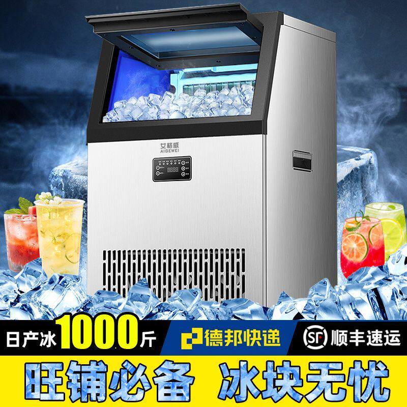 商用制冰机全自动大小型商用奶茶店制冰器方块KTV酒吧冰块机摆摊