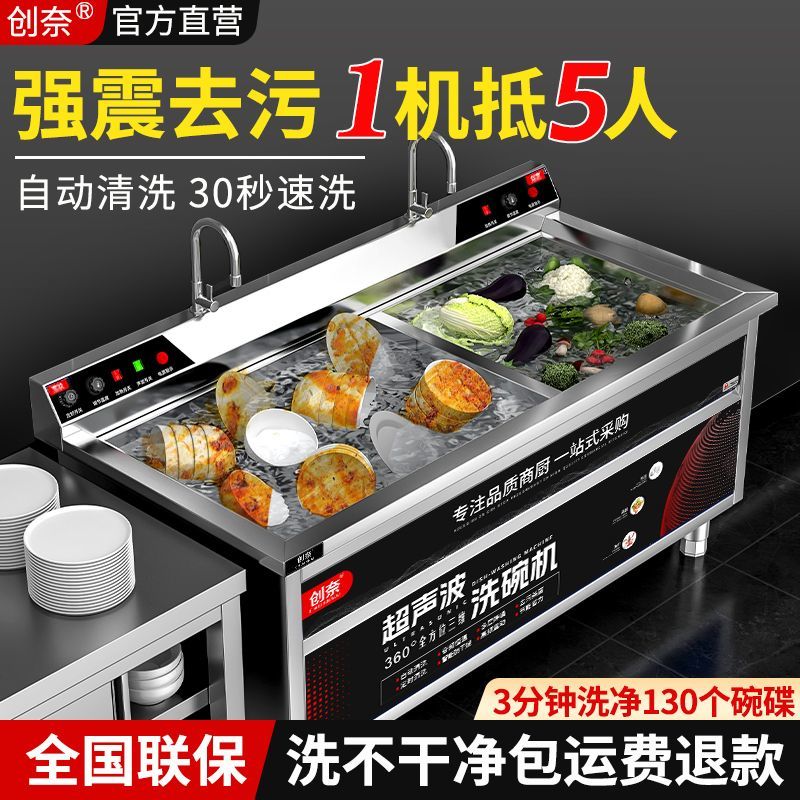 创奈洗碗机商用全自动刷碗机餐厅用餐饮饭店酒店火锅厨房清洗设备