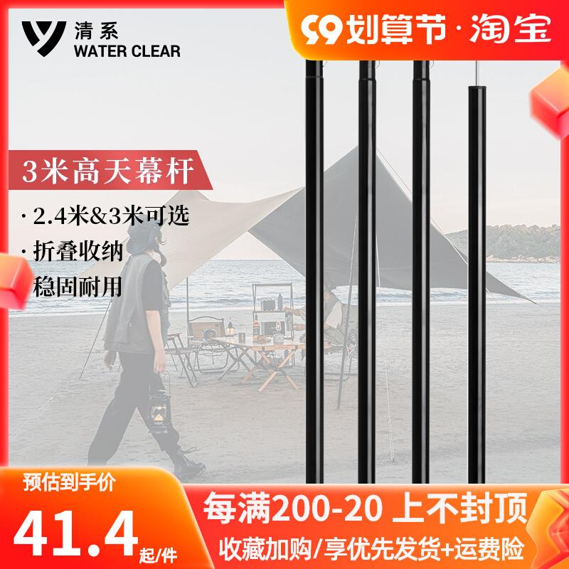 天幕杆铁管钢管遮阳棚支架户外帐篷门厅延伸支撑杆加粗地插2.4米
