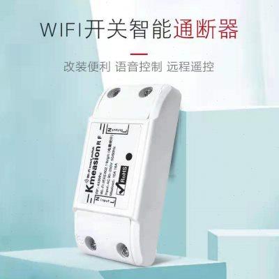 涂鸦APP智能开关wifi模块手机无线远程控制定时家用灯控遥控开关