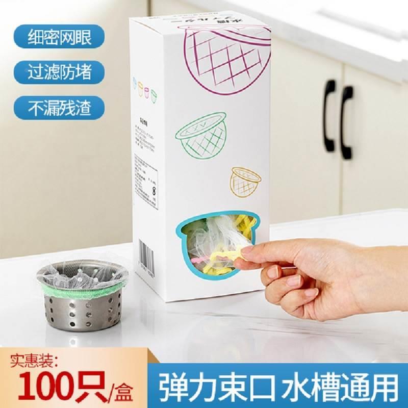 彩色水槽过滤网厨房下水道洗菜池垃圾隔渣防堵塞一次性清洁地漏网