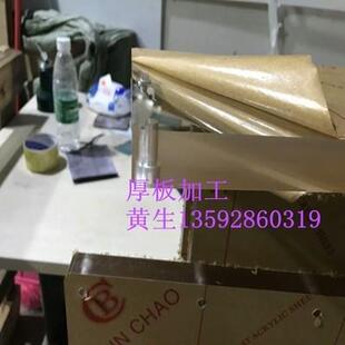 亚克力板有机玻璃板定做加工厚板零切2 150mm