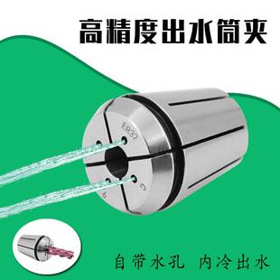 中心内冷内出水ER16C 台湾止水夹头ERS32数控筒夹机械式 ER25ER40C