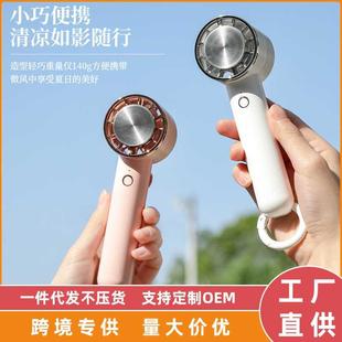 半导体制冷手持风扇USB充电大风力冷敷迷你桌面户外风扇 日韩新款