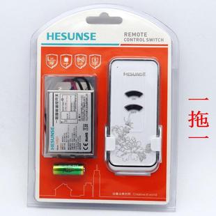 家用分体式 路无线遥控开关220v遥控电灯单路遥控器可穿墙