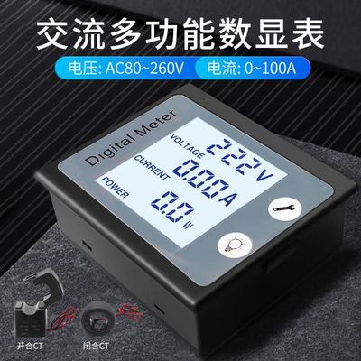 peacefair交流数显多功能电力监测仪电压电流表功率电能仪器仪表