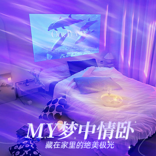 趣 星空投影灯满天星卧室北极光氛围情调小夜灯睡眠床头台2024新款