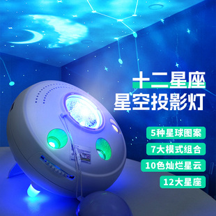星空投影灯小夜灯星空灯投影仪氛围灯卧室睡眠灯夜光灯 十二星座