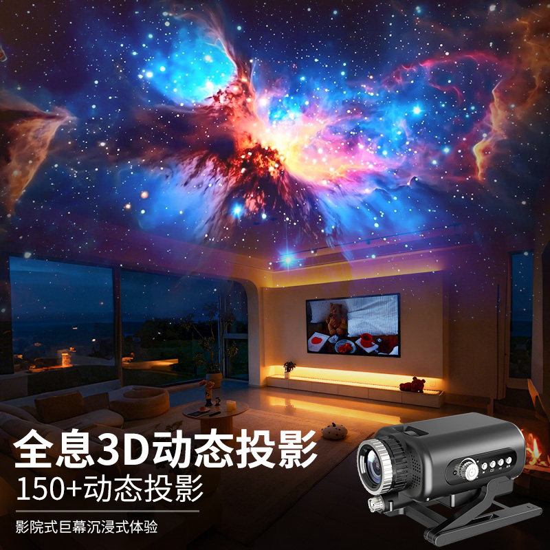 3d星空投影灯气氛围感小夜灯2026新款动态满天星卧室房间浪漫礼物