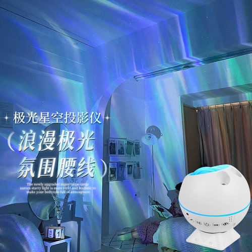 网红极光氛围蓝牙音箱拾音星空灯