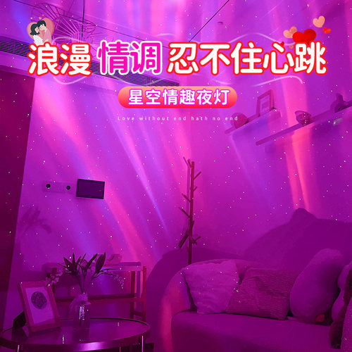 卧室氛围夫妻行房情趣床头小夜灯