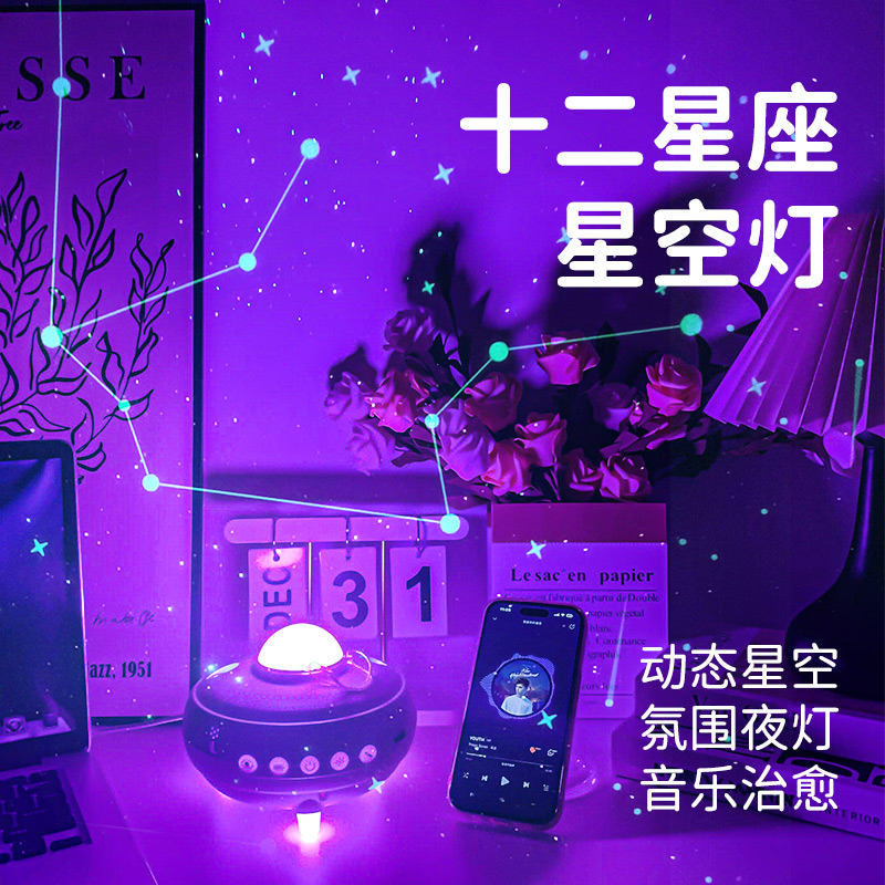 星空投影灯满天星卧室床头儿童新款氛围感情调拾音创意小夜灯睡眠