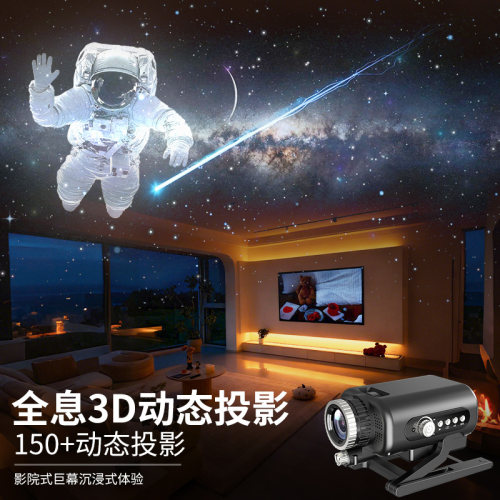 裸眼3D动态投影灯满天星卧室星空灯顶2026年新款儿童高级感氛围灯